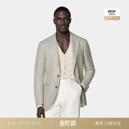 Suitsupply中绿色羊毛混纺西服