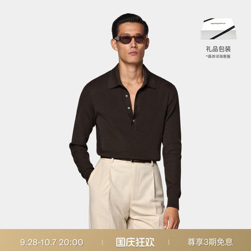 Suitsupply深棕色棉混纺Polo衫
