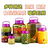 泡酒玻璃瓶密封罐加厚泡菜壇子