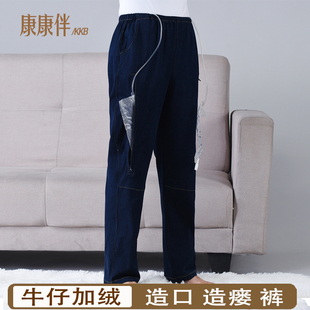 男膀胱造瘘引流袋 肾造瘘肠道造口尿袋专用牛仔裤 造瘘裤 病人护理裤