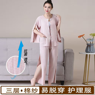 棉纱全开易穿脱化疗骨折卧床专用病号服住院神器老人手术护理衣服