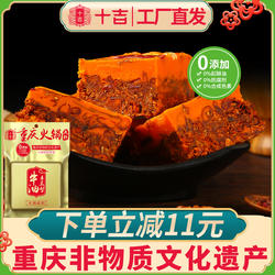 十吉重庆火锅底料500g正宗四川家用牛油麻辣烫红烧料小包装一人份