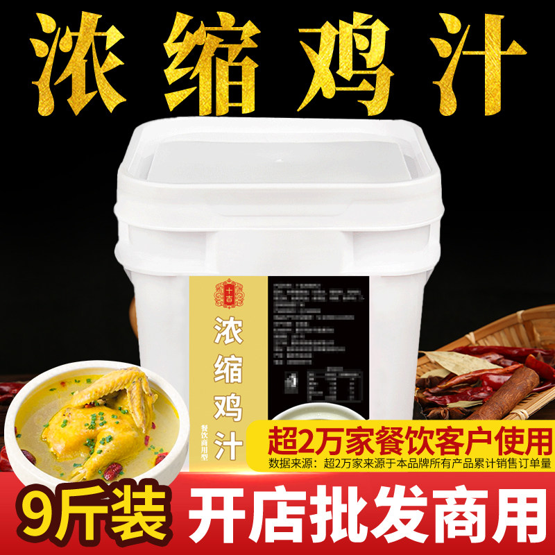 商用开店专用调料生意好到爆