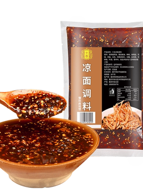 重庆餐饮商用调料批发麻辣底料