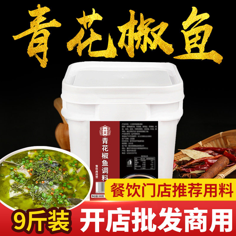 正宗四川青花椒鱼调料重庆藤椒清油清一色麻辣烫串串火锅底料商用