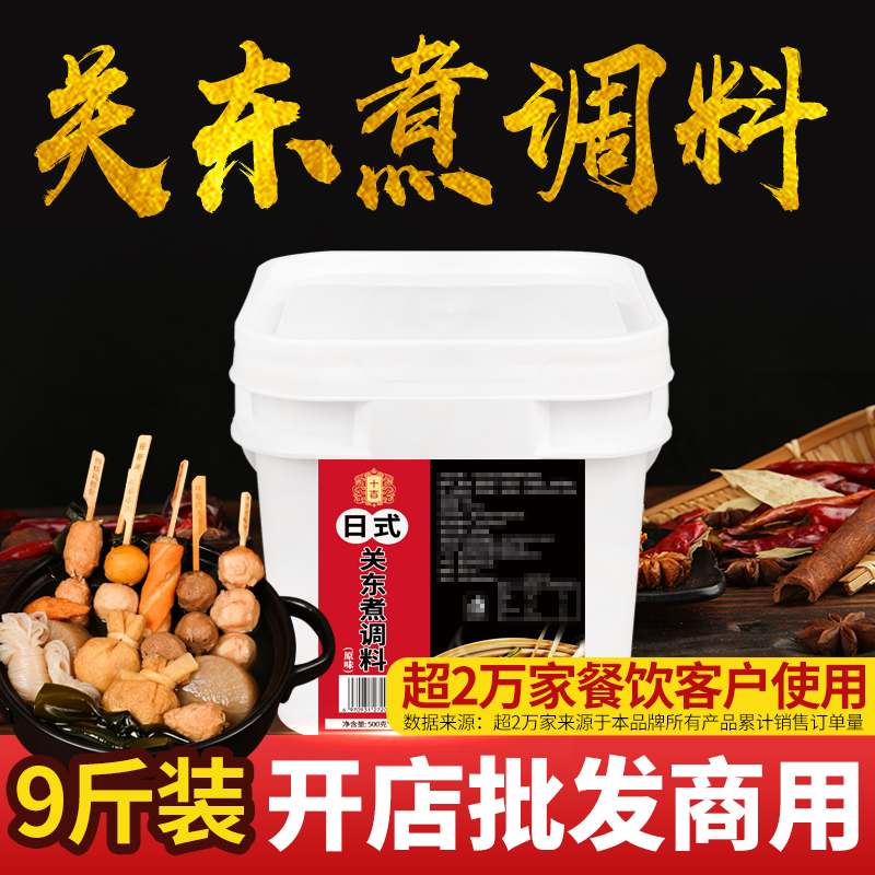 30年老店配方开店摆摊灵魂底料