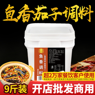 开店商用十吉鱼香茄子肉丝调料酱汁酱料包正宗川菜炒菜家常菜底料