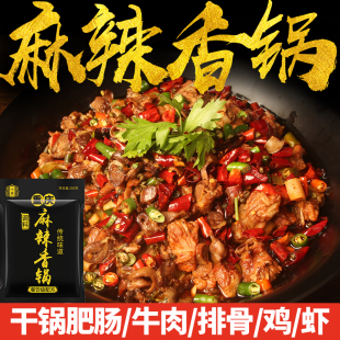 十吉四川麻辣香锅底料正宗家用干锅调料麻辣烫火锅香辣虾专用酱料