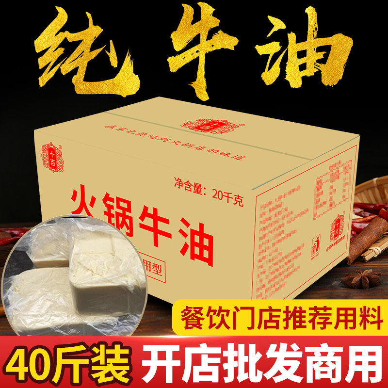 十吉重庆火锅专用食用纯牛油块四川火锅熟牛油精炼白牛油批发商用