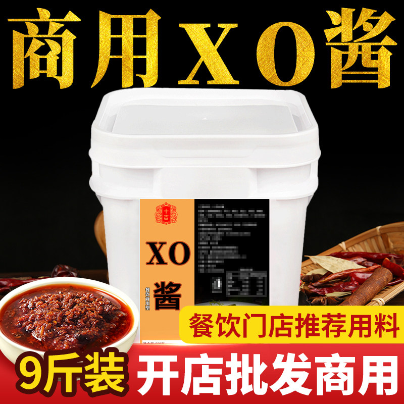 十吉商用XO酱拌面拌饭瑶柱酱火锅串串麻辣烫蘸料海鲜炒菜炒饭调料