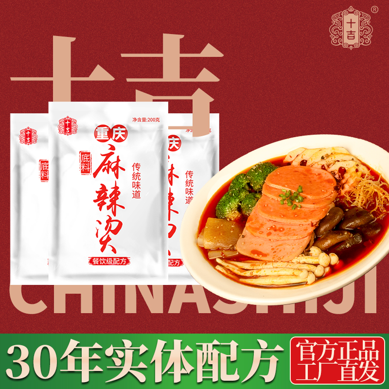 十吉重庆麻辣烫底料200g