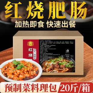 十吉红烧肥肠预制菜加热即食料理包外卖速食半成品大份量商用批发