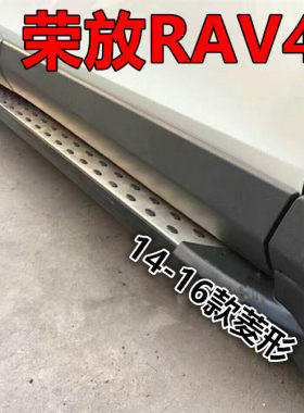 适用于09--18款丰田荣放RAV4原厂款外侧脚踏板迎宾踏板4S品质包邮