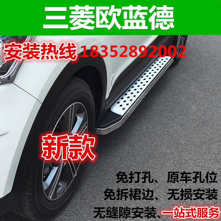 适用于三菱欧蓝德原厂款侧踏板三菱劲炫三菱欧蓝德外侧脚踏板改装