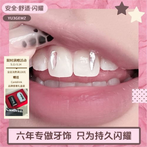 YU3GEMZ牙钻diy自粘材料包套盒