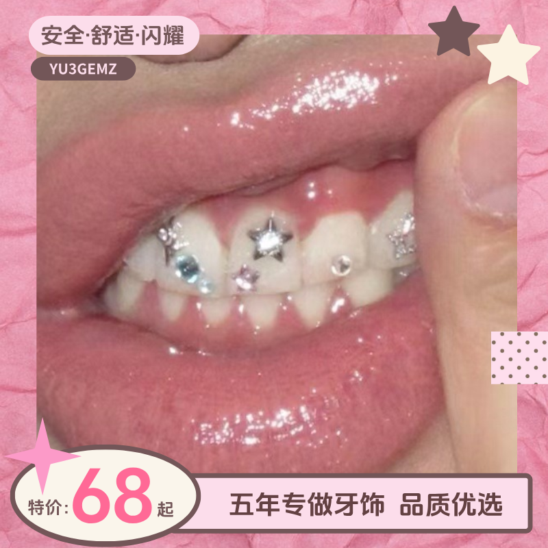 YU3GEMZ牙钻全系列合集 diy自粘材料包套盒无铅水晶钛钢银满钻,饰品/流行首饰/时尚饰品新,组合套装,淘宝优惠券,粉丝福利购,淘宝优惠卷