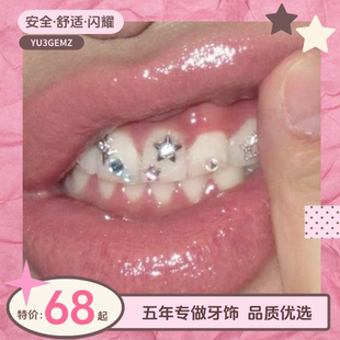 YU3GEMZ牙钻全系列合集 diy自粘材料包套盒无铅水晶钛钢银满钻