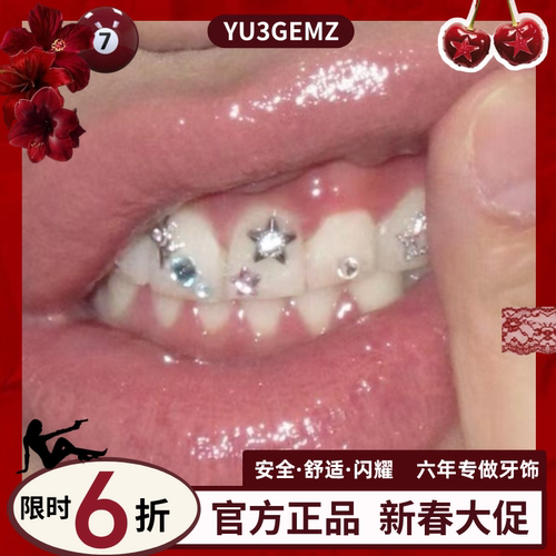 YU3Gemz 牙钻爆闪无铅牙钻水晶专业牙饰辣妹 diy自粘材料包