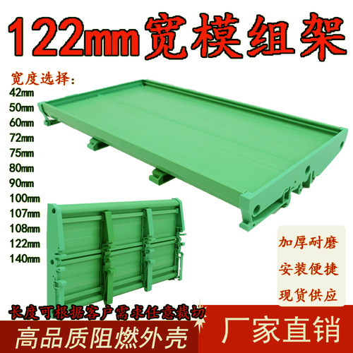 UM122mm线路板绿色黑色橙色