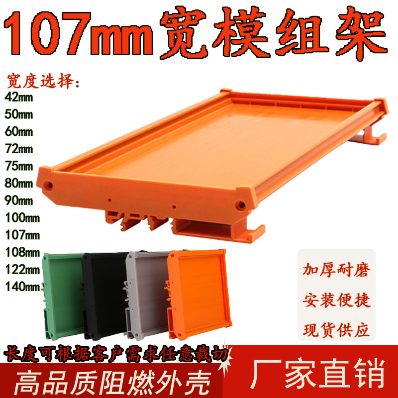 UM107PCB接电线路板模组端子台固定支架卡槽plc放大导轨定制外壳,电子元器件市场,PCB电路板/印刷线路板,淘宝优惠券,粉丝福利购,淘宝优惠卷