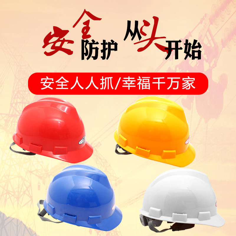 高空作业国家电网安全帽