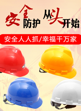 PINZH 品致国家电网n-81701安全帽力保定众安ZOAN高空作业安全帽