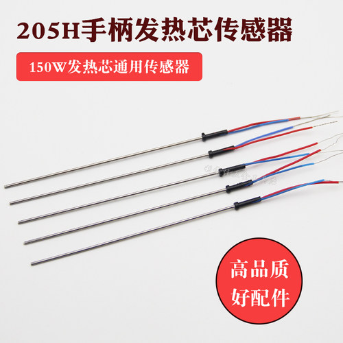 热电偶传感器感温针探头传温精准