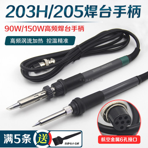 适用快克205焊台加长硅胶手柄线