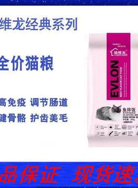 依维龙猫粮牛肉三文鱼配方10kg20斤含益生菌助消化通用型包邮正品