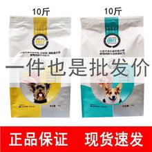 朗仕狗粮幼犬成犬10斤5kg美毛小颗粒比熊博美雪纳瑞小型犬通用型