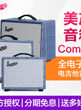 顺丰Supro 1605R 1606 1970RK Keeley电吉他音箱电子管音响