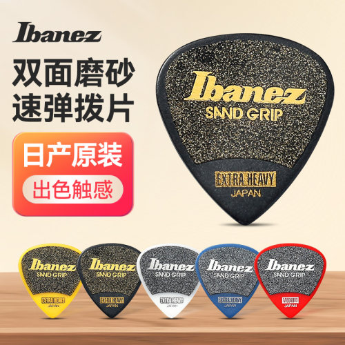 依班娜触点速弹耐磨pick初学拨片