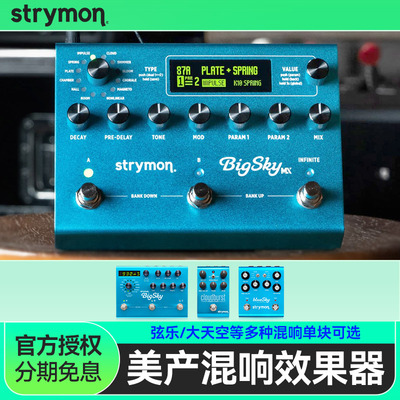 Strymon电吉他混响单块效果器