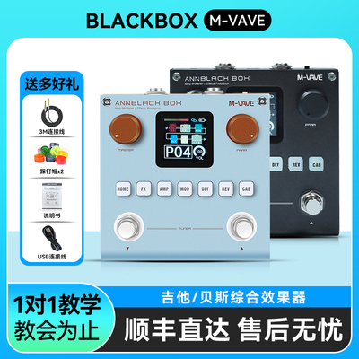 blackboxM-VAVE电吉他效果器