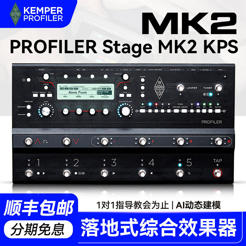 MK2KPS二代电吉他综合效果器