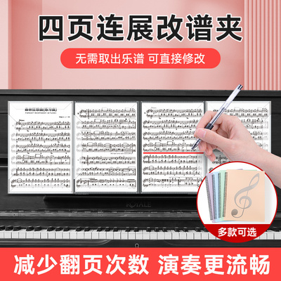 钢琴谱夹可折叠不反光