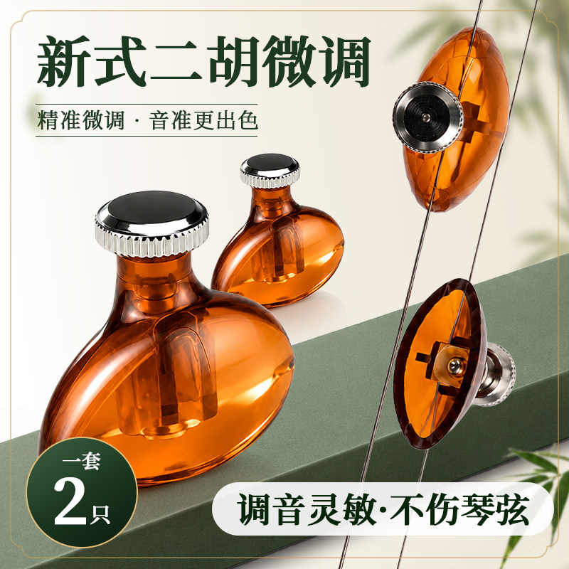 新型日式二胡微调不伤弦不拆弦图片