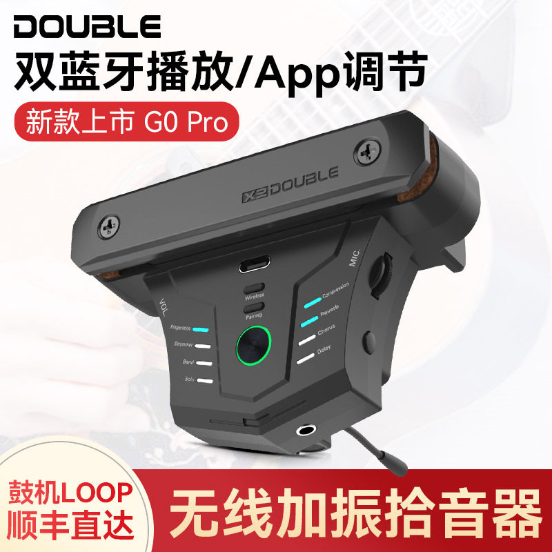 DOUBLE G0pro吉他无线加震拾音器智能蓝牙APP内录鼓机loop免打孔