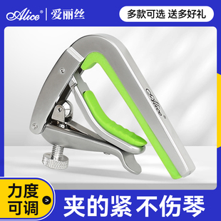 Alice爱丽丝吉他变调夹民谣古典吉他专用变音夹尤克里里调音夹子