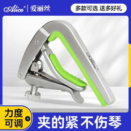 Alice爱丽丝吉他专用变调夹