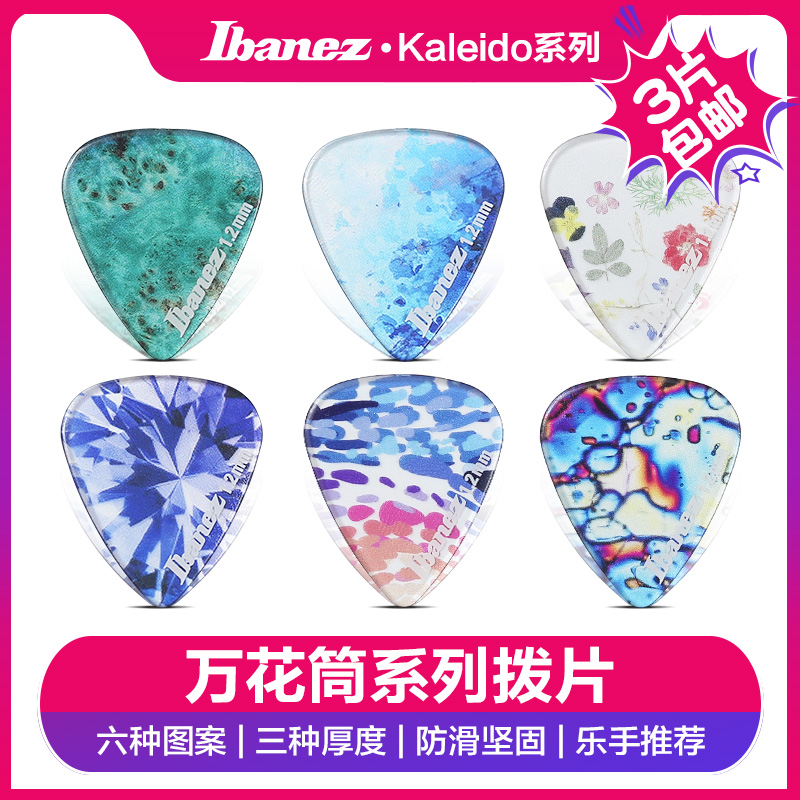 日产ibanez依班娜系列民谣吉他