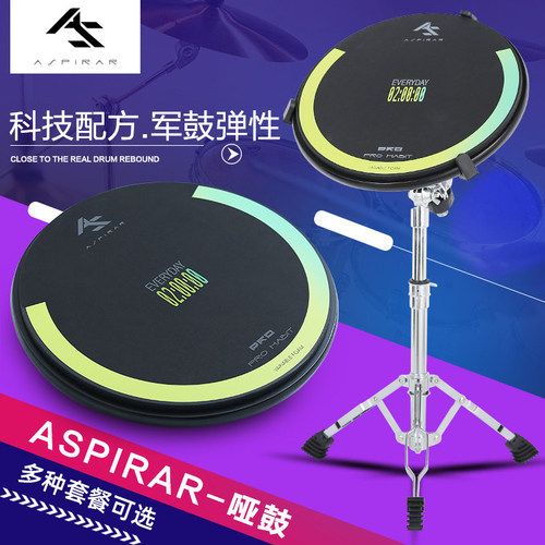 架子鼓哑鼓练习器节拍器套装AS