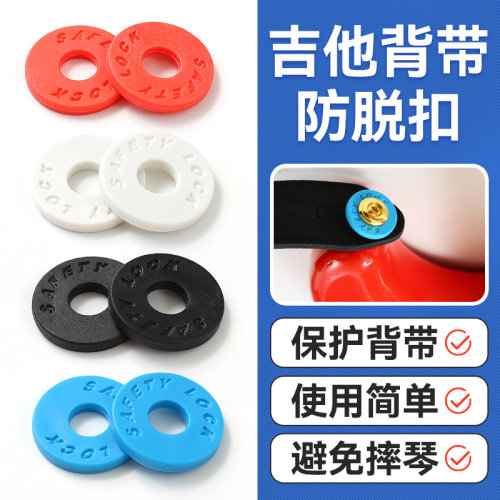 吉他贝斯背带扣防滑防脱扣尾钉扣
