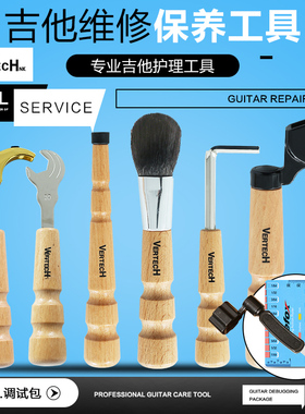 韩国VERTECH铂瑞科吉他维修保养换弦扳手卷弦器锤子KMT-6工具包