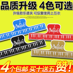 音符夹钢琴夹 四件 钢琴乐谱夹本子夹 加宽加厚谱夹子 曲谱夹 包邮