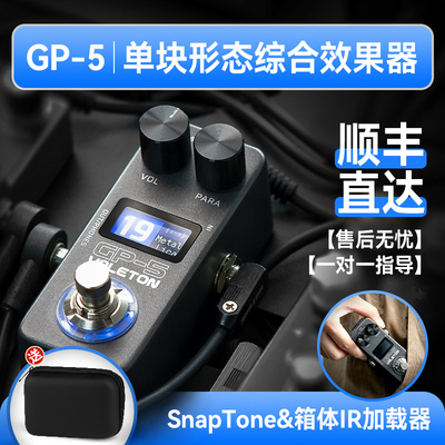 ValetonGP-5电吉他综合效果器