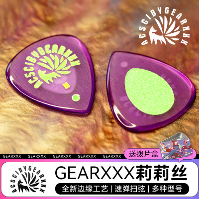 GEARXXX九尾小狐狸吉他拨片
