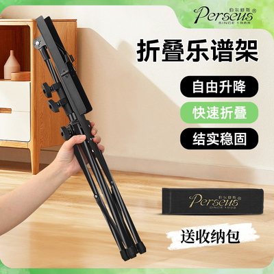 便携式小谱架可折叠轻巧便携