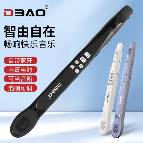 DBAO智乐管自带声卡蓝牙音乐伴奏