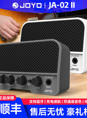 JOYO卓乐JA-02 II电吉他迷你小音箱蓝牙可充电户外便携式专用音响
